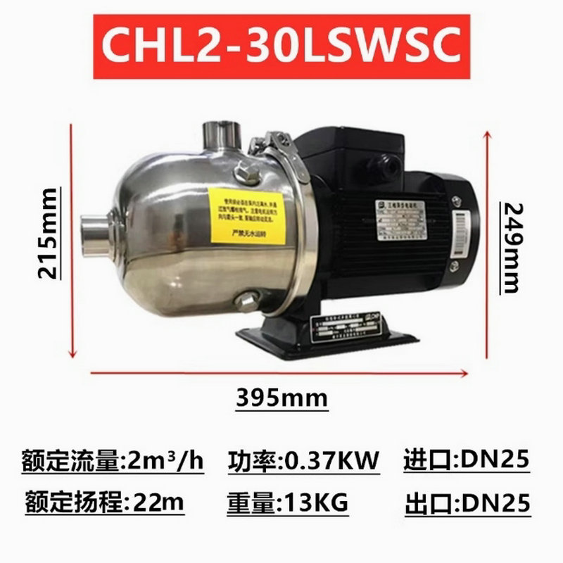 南方臥式不銹鋼多級離心泵CHL2-10/20/30/40/50/60