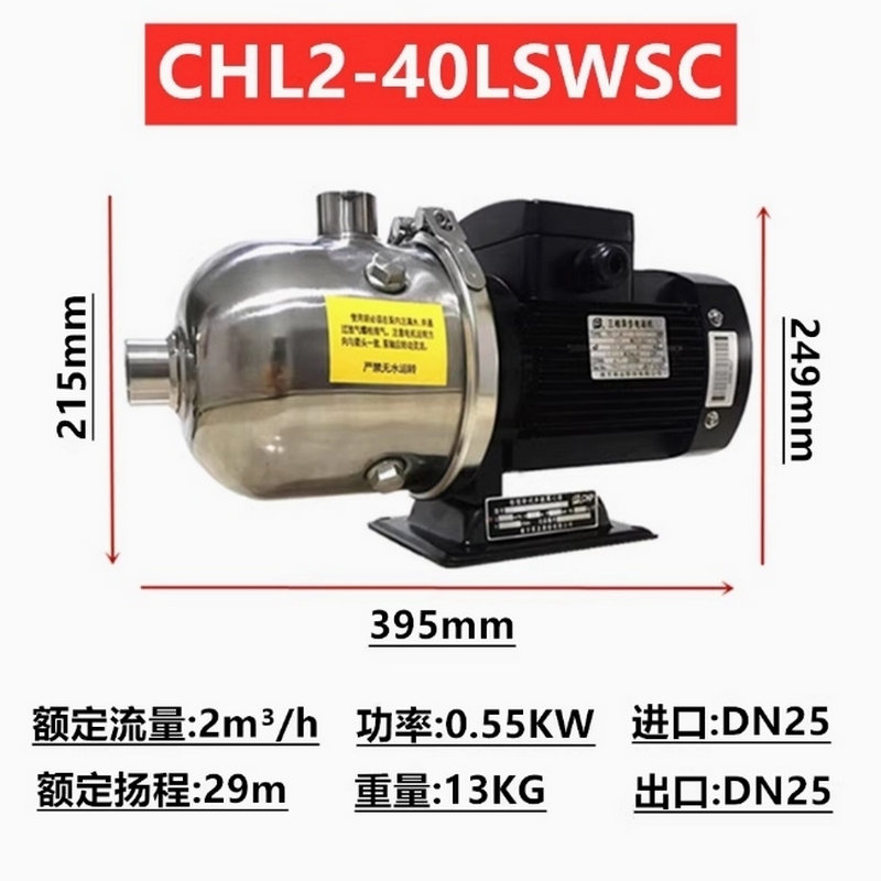 南方臥式不銹鋼多級離心泵CHL2-10/20/30/40/50/60