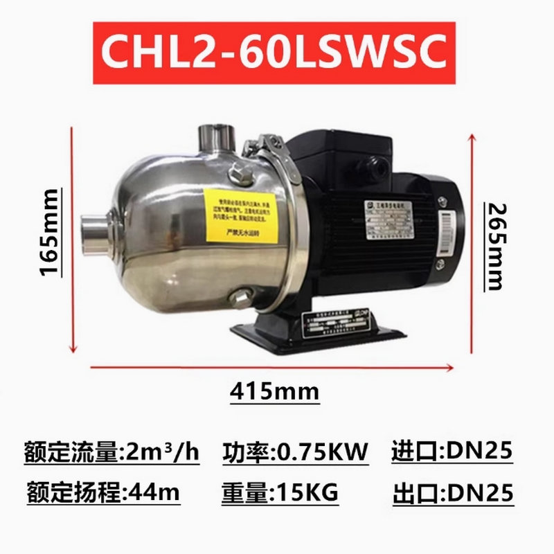 南方臥式不銹鋼多級離心泵CHL2-10/20/30/40/50/60