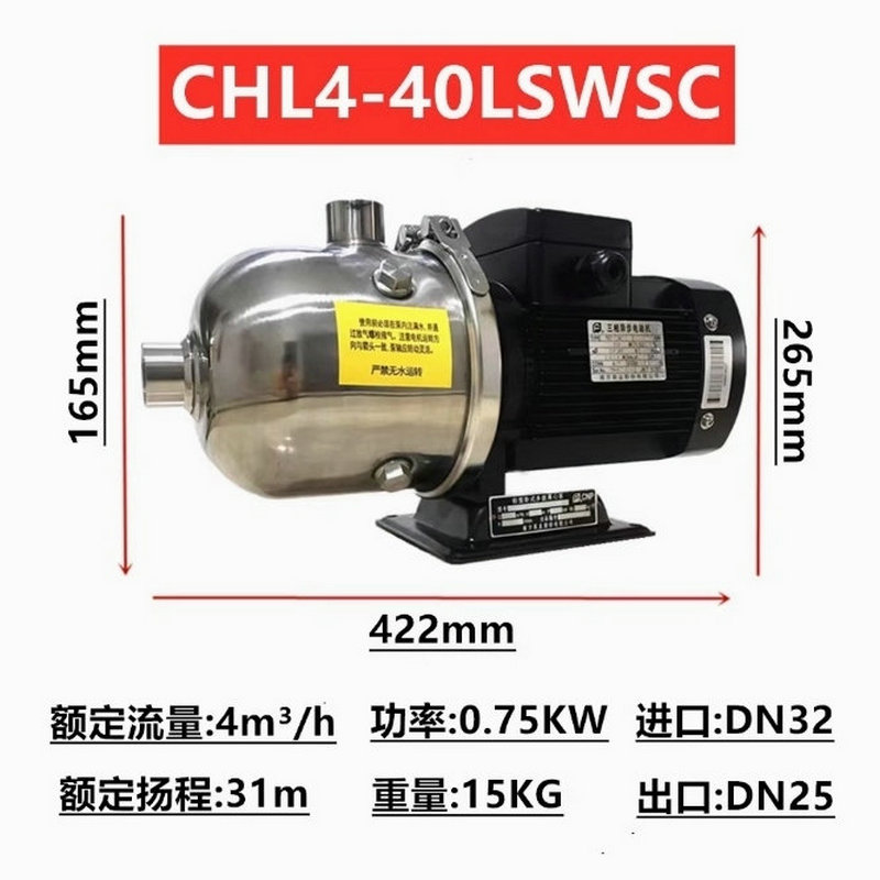 南方臥式不銹鋼多級離心泵CHL4-10/20/30/40/50