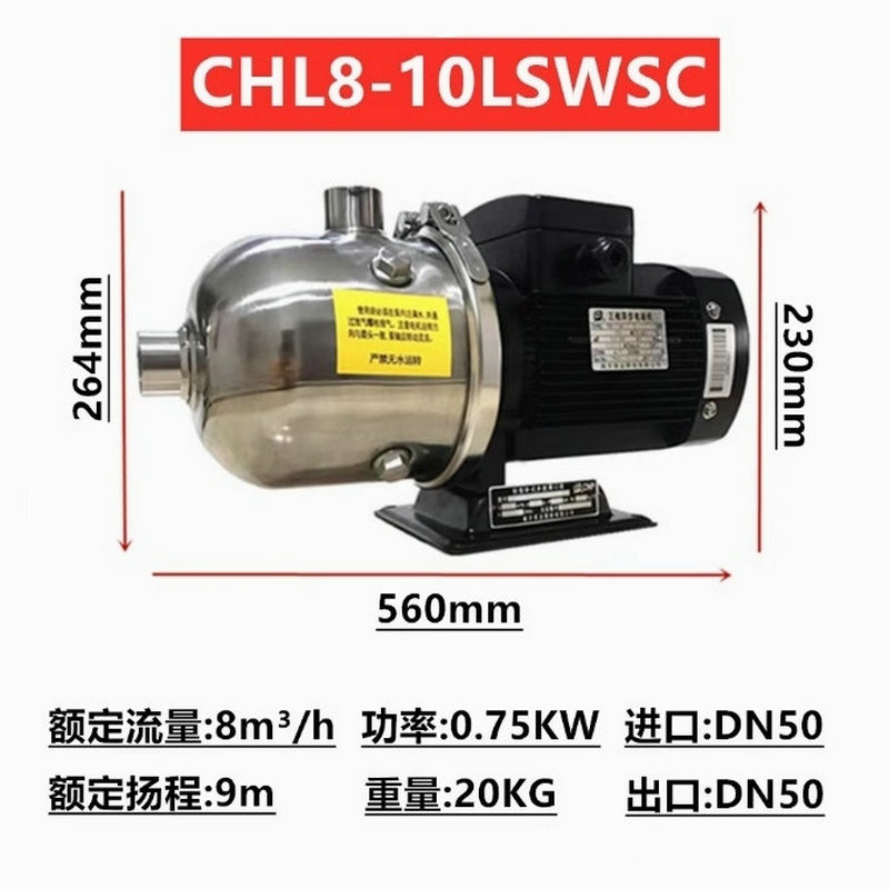 南方臥式不銹鋼多級離心泵CHL8-10/20/30/40/50