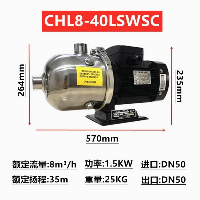南方臥式不銹鋼多級離心泵CHL8-10/20/30/40/50