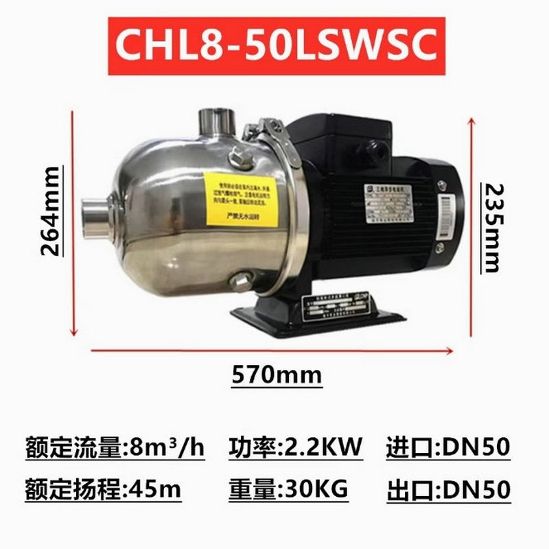 南方臥式不銹鋼多級離心泵CHL8-10/20/30/40/50