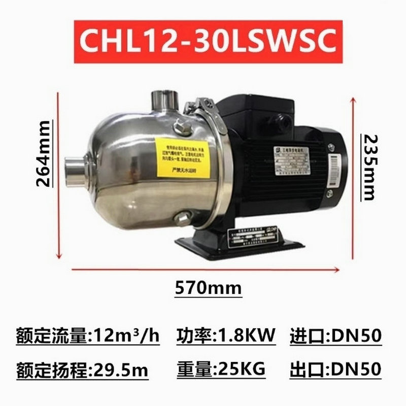 南方臥式不銹鋼多級離心泵CHL12-10/20/30/40/50