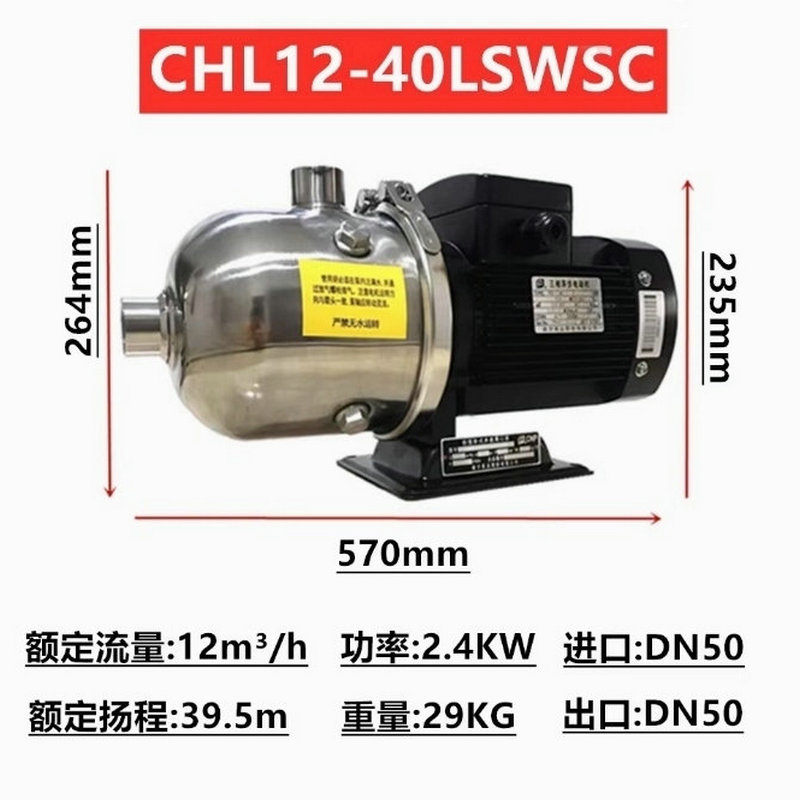 南方臥式不銹鋼多級離心泵CHL12-10/20/30/40/50