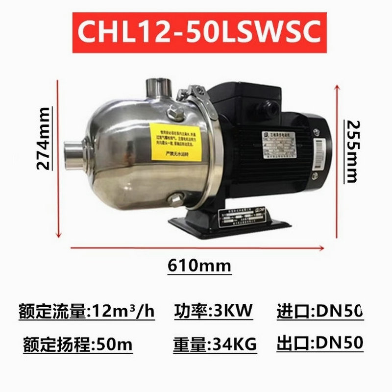 南方臥式不銹鋼多級離心泵CHL12-10/20/30/40/50