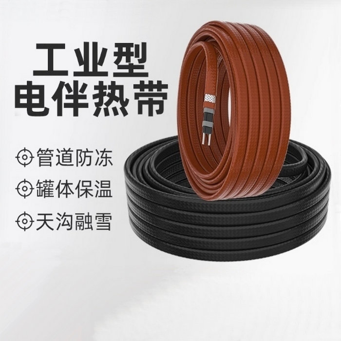 自限溫電伴熱帶