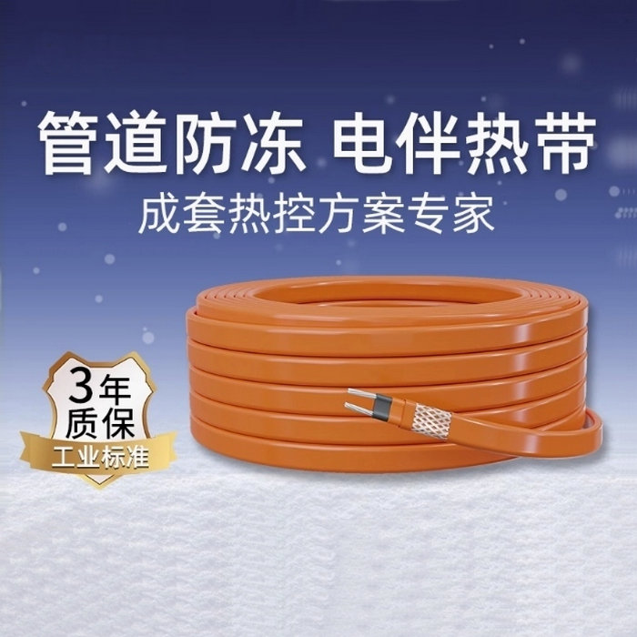 自限溫電伴熱帶