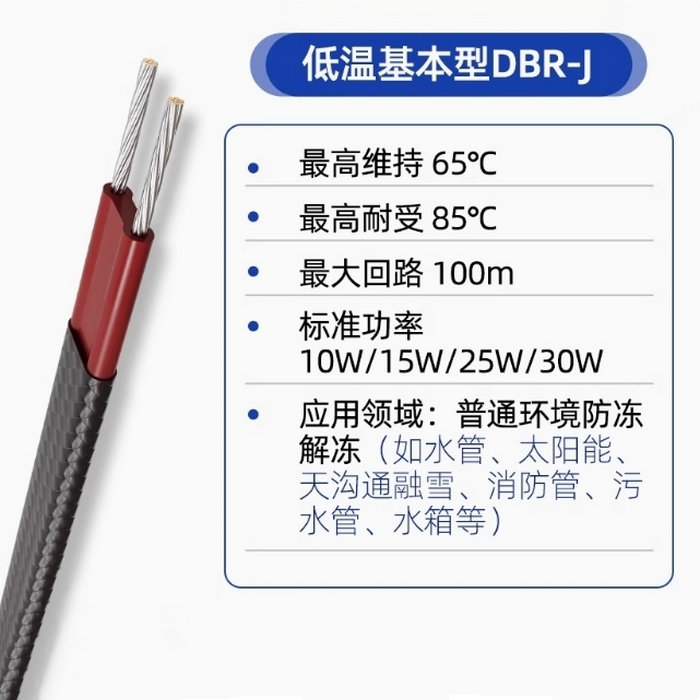 自限溫電伴熱帶