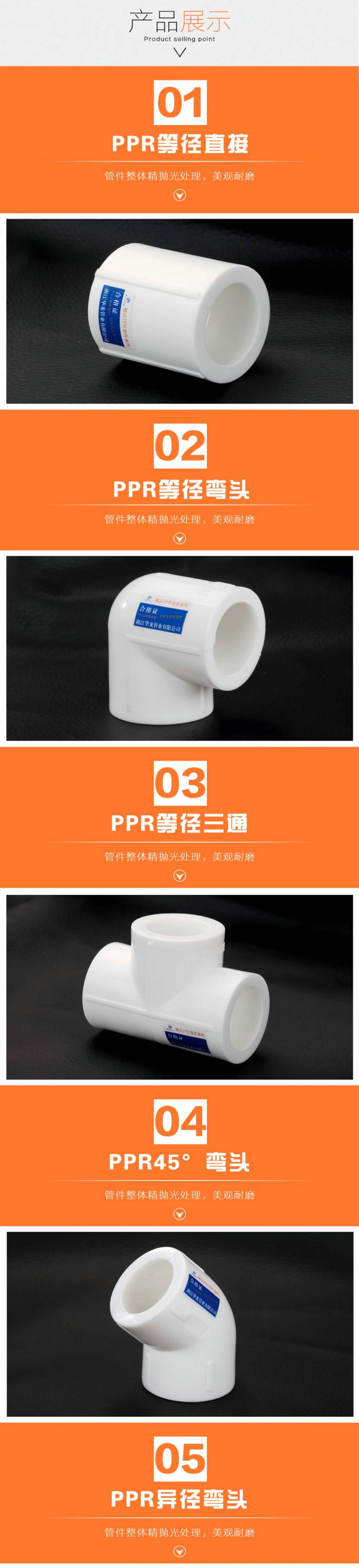 ppr水管配件：熱熔接頭、直接、彎頭、三通、內外絲彎頭三通
