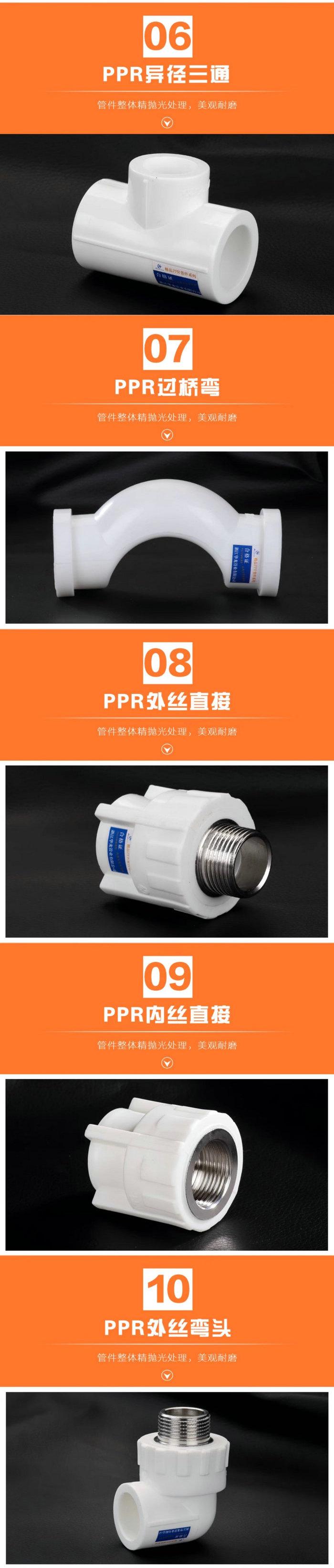 ppr水管配件：熱熔接頭、直接、彎頭、三通、內外絲彎頭三通