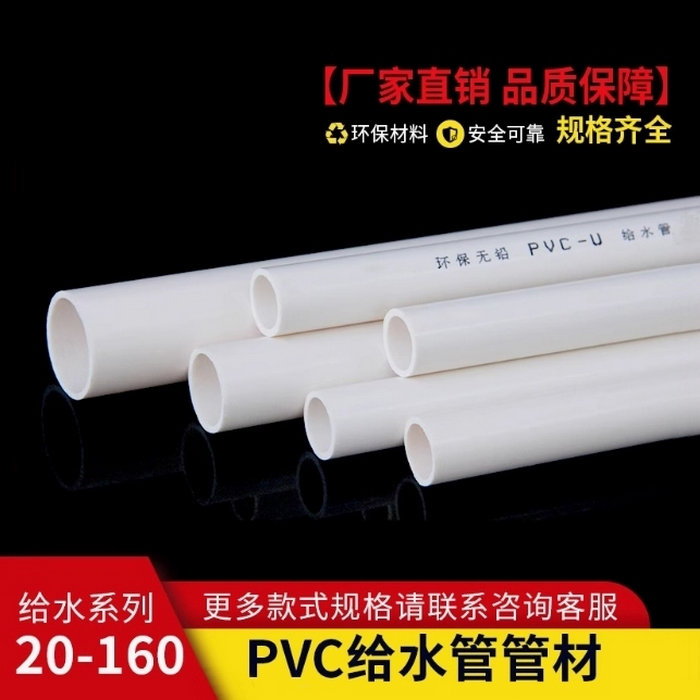 PVC管