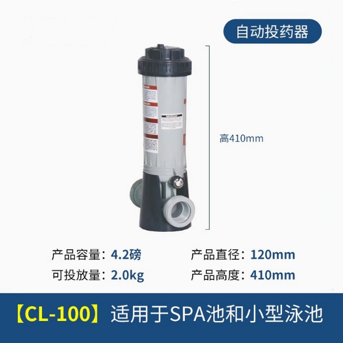 自動投藥器（機）