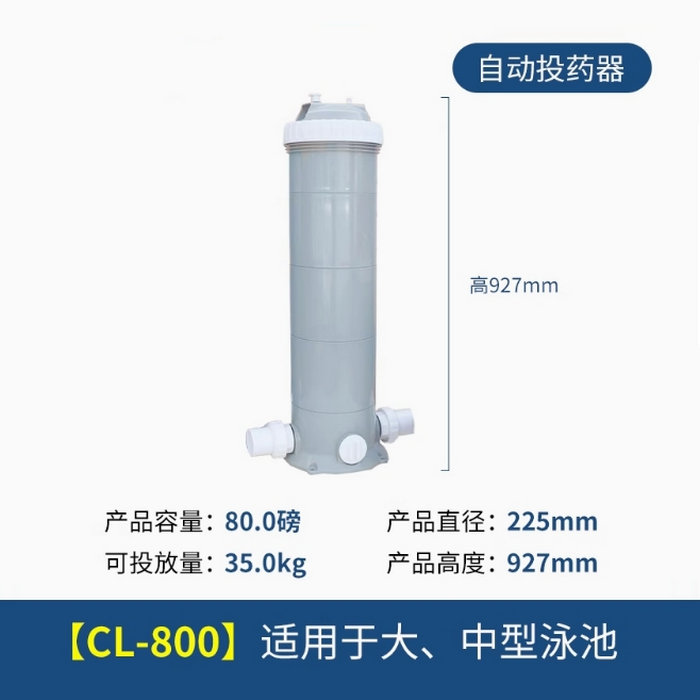 自動投藥器（機）