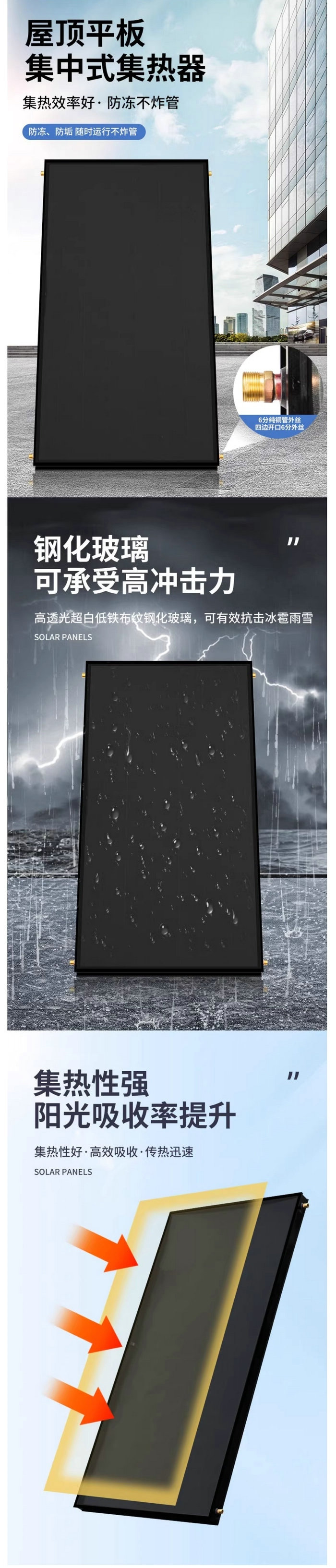 商用平板太陽能熱水器